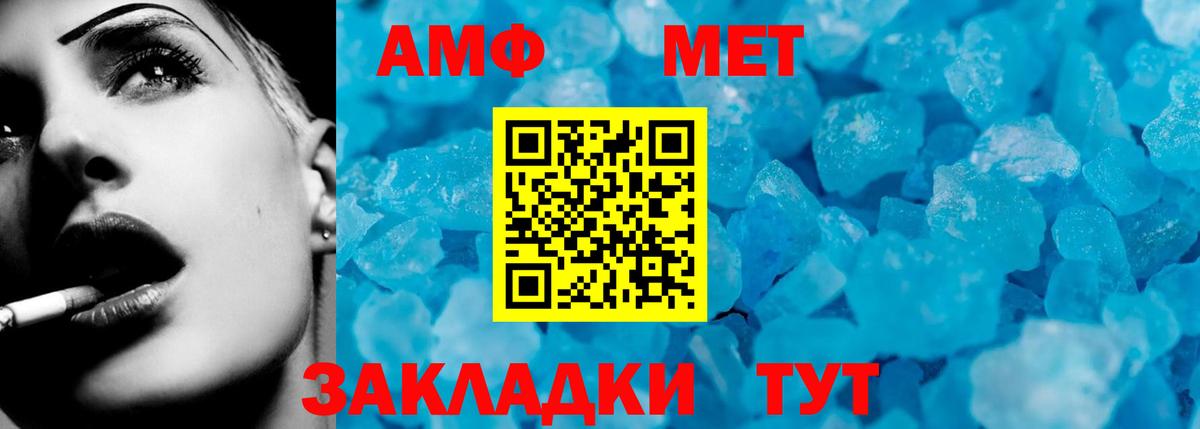 Мариинск  Amphetamine  Вход с VPN  АМФЕТАМИН Розовый 