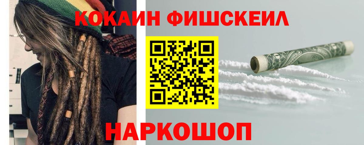 Кокаин 99% Мариинск