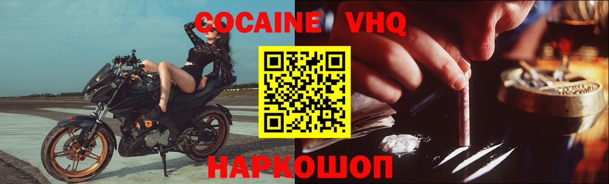 НБОМе  МАРИХУАНА  МДМА  Мариинск  Вход с VPN  МЕТАДОН  Экстази  ГАШ  КОКАИН  Мефедрон   Cocaine 