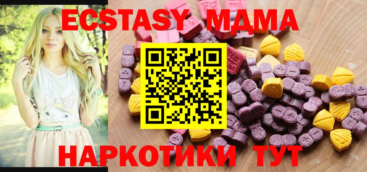 Ecstasy 300 mg  Вход с VPN  цена   Мариинск 