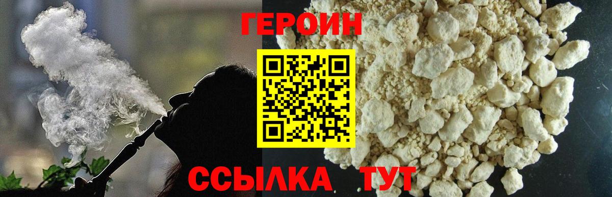Мариинск  Героин VHQ  Вход с VPN 