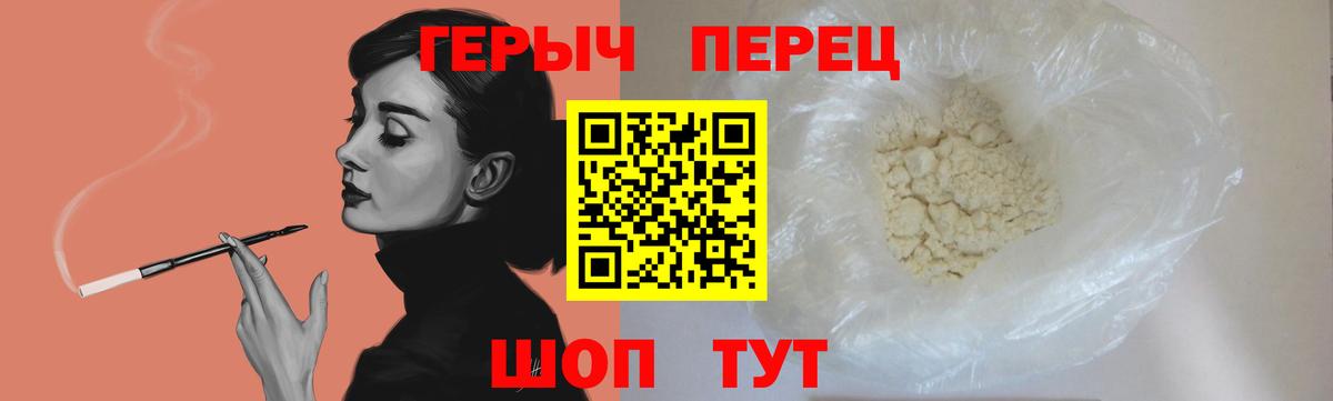 ГЕРОИН Heroin Мариинск