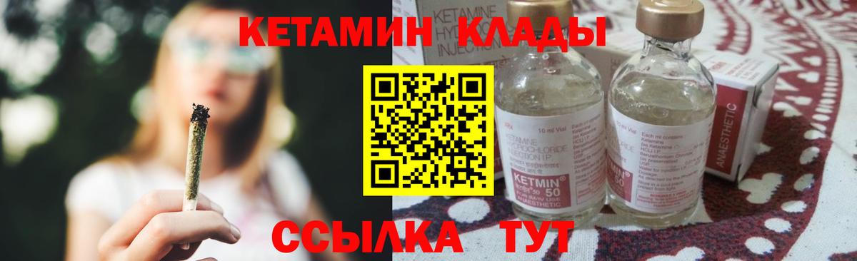 Мариинск  Кетамин VHQ  Вход с VPN 