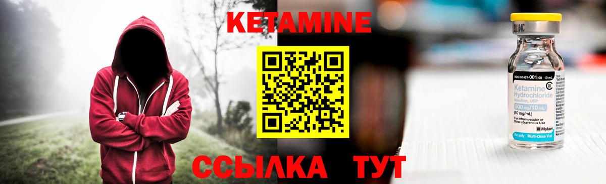 КЕТАМИН VHQ Мариинск