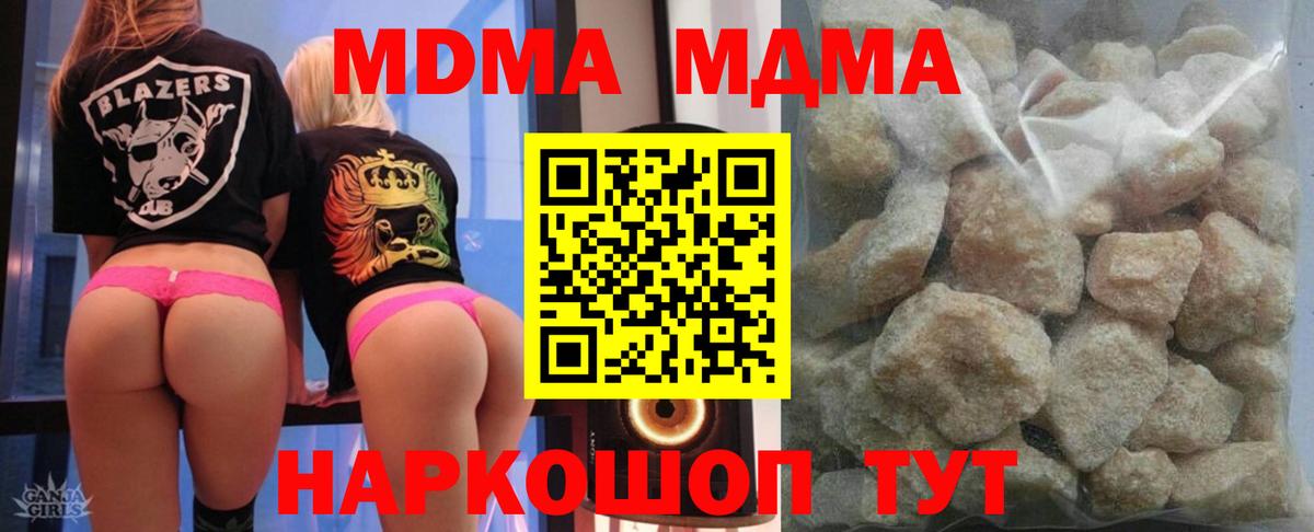 Мариинск  МДМА VHQ  МДМА  MDMA VHQ  Вход с VPN 