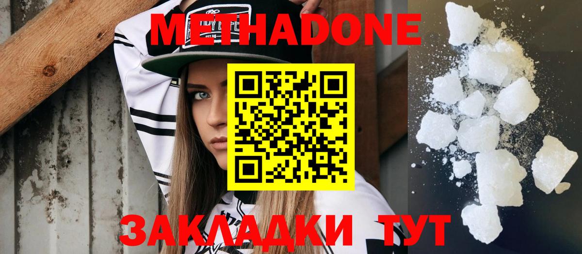 Мефедрон Мариинск