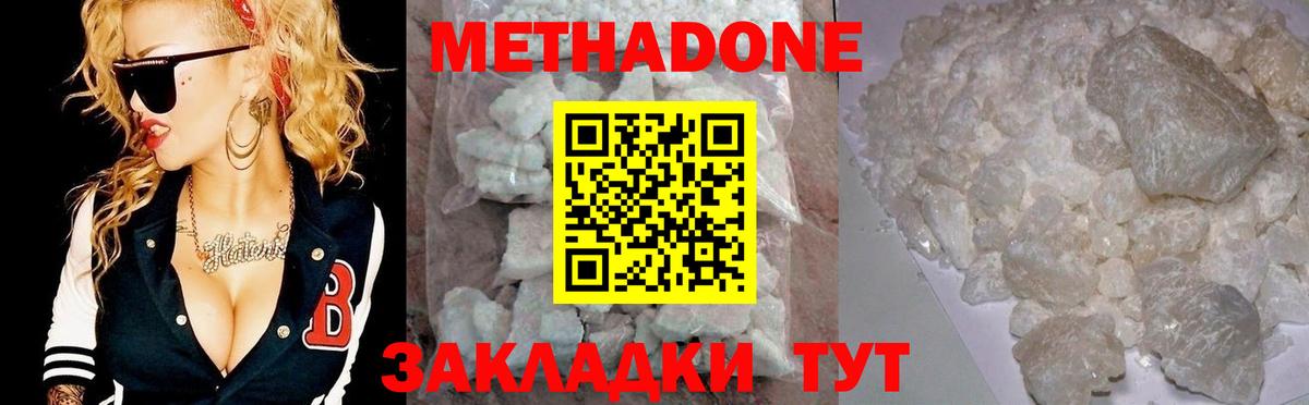 Метадон VHQ  дарк нет состав  МЕТАДОН VHQ  Мариинск  Вход с VPN 