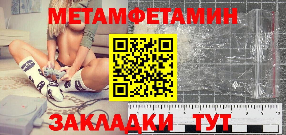 Первитин кристалл  Вход с VPN  Мариинск 