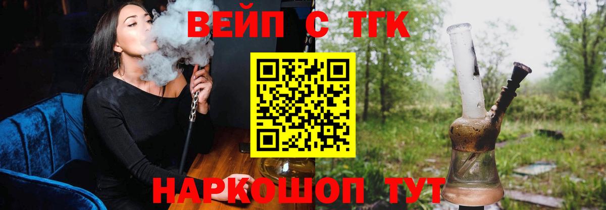 Дистиллят ТГК вейп Мариинск