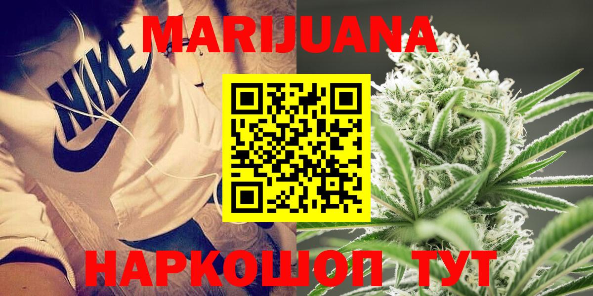 Мариинск  Бошки марихуана конопля  Каннабис ГИДРОПОН  Бошки марихуана MAZAR  Вход с VPN  Бошки марихуана SATIVA & INDICA 